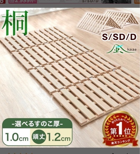 タンスのゲン　スノコ　ダブル