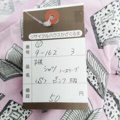 9-162-3　子供　シャツ#10508の画像