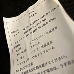 リクライニングチェア　カバー付きの画像