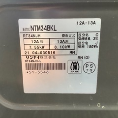 リンナイ　都市ガスコンロ NTM34BKL 2021年製の画像