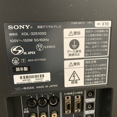SONY BRAVIA 液晶テレビ　¥1980の画像