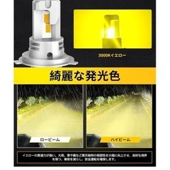h4 LED 3000k 黄色　2個セットの画像