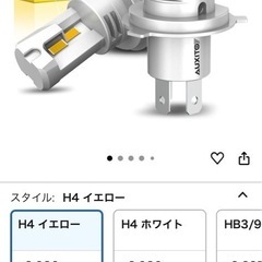 h4 LED 3000k 黄色　2個セットの画像