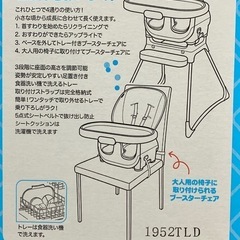 フィッシャープライス 4WAY デラックスハイチェアの画像