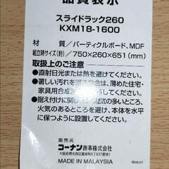 押入れ有効活用　収納　スライドラック　本棚　ヘタリ補強済みの画像