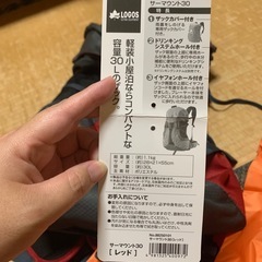 登山用品まとめ売りの画像