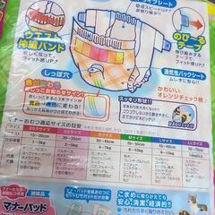 ペット用おむつ　SSサイズの画像