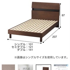 ニトリ シングル ベッドフレーム 9/14午前まで
の画像