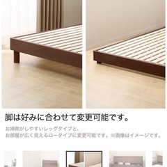 ニトリ シングル ベッドフレーム 9/14午前まで
の画像