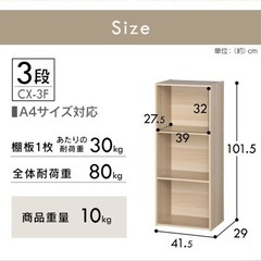 カラーボックス　アイリスオーヤマの画像
