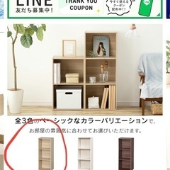 カラーボックス　アイリスオーヤマの画像