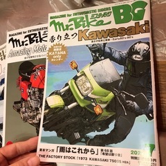 ミスターバイク複数の画像