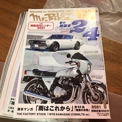 ミスターバイク複数の画像