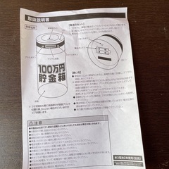 カウントバンクEX100万円貯めるの画像
