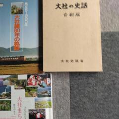 商談済みです　本　大社町の画像