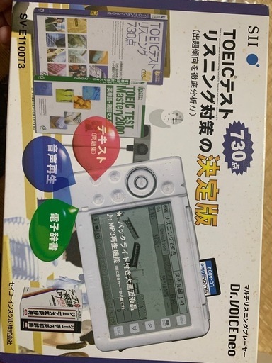SII Dr.VOICE neo SV-E1100 セット