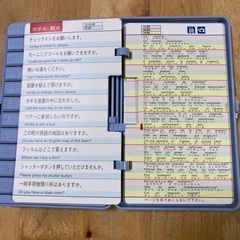 音声付翻訳手帳 ・ おしゃべり紀行 （ヨーロッパ編）の画像