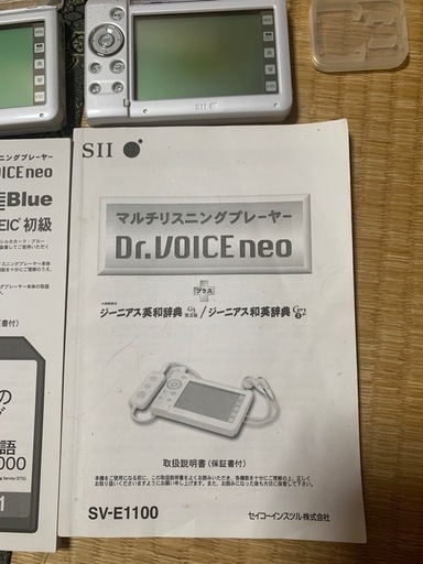 Dr.VOICE neo 2台セット