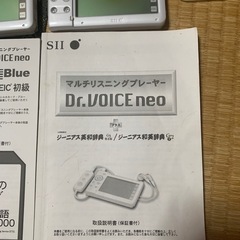 Dr.VOICE neo 2台セットの画像