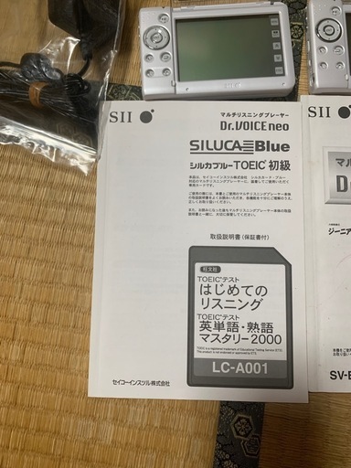 Dr.VOICE neo 2台セット