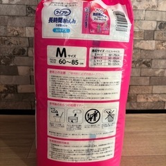ライフリー長時間安心 大人のオムツ 介護用品　男女兼用 Mサイズ30枚×3袋の画像