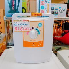 アイリスオーヤマ ペットドライヤー PDR-270W 2012年製 お風呂上がりの時短に！動作確認済み【こちらは店舗です。浜村鹿野温泉ICから3分 買取本舗 宮本リサイクル 営業時間9～19時 定休日水曜のみ←連絡できませんm(_ _)m】の画像