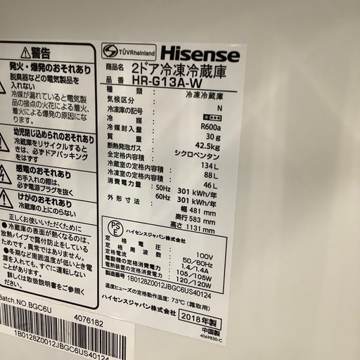Hisense ハイセンス 2ドア冷蔵庫 HR-G13A-W 2018年製【トレファク 川越店】