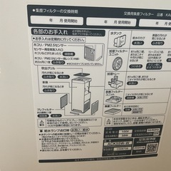 ダイキン 加湿ストリーマ空気清浄機 ACK55W-Wの画像