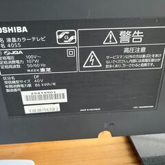 東芝 REGZA 40S5 [40インチ] テレビとテレビ台の画像