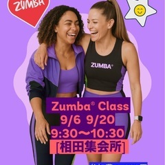 楽しくフィットネス！ZUMBA®︎一緒にやりませんか？