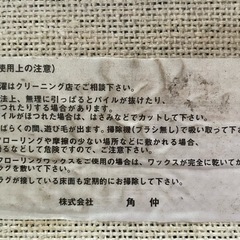 絨毯の画像
