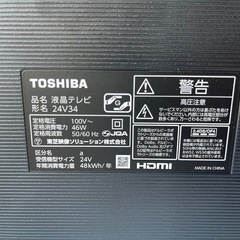 110m　東芝 2022年製 液晶テレビ REGZA 24V34 [24インチ]の画像