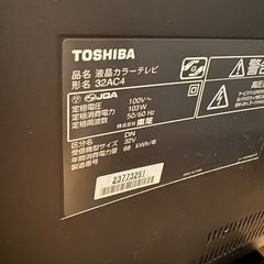 TOSHIBA 32インチテレビの画像