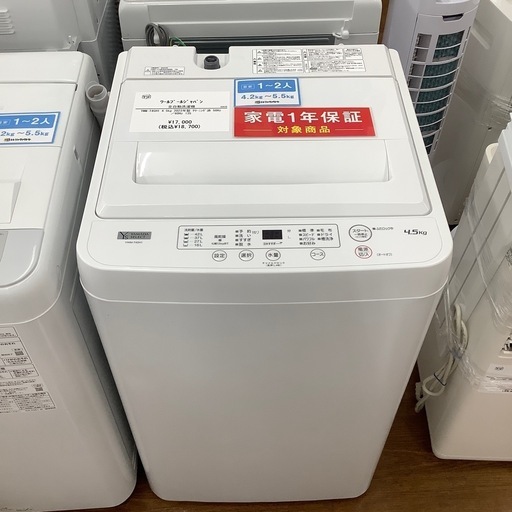 ワールプールジャパン ヤマダ電機 全自動洗濯機 YWM-T45H1 2023年製【トレファク 川越店】