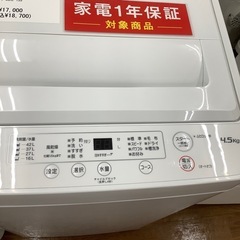 ワールプールジャパン ヤマダ電機 全自動洗濯機 YWM-T45H1 2023年製【トレファク 川越店】の画像