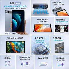 タブレット8.7インチ Android15 18GB+128GB+1TB拡張可能の画像