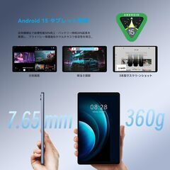タブレット8.7インチ Android15 18GB+128GB+1TB拡張可能の画像