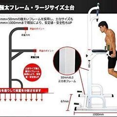 ぶら下がり健康器、懸垂マシンの画像