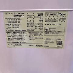 シャープ　冷蔵庫の画像