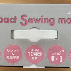 【ほぼ未使用】コンパクト電動ミシン/カラー糸付きの画像