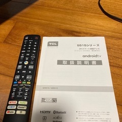 32インチテレビの画像