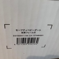 【新品・未使用】セーフティベビーゲート　白の画像