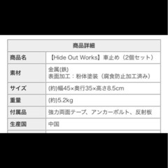 !!最終価格!! 
新品 未使用品 車止め タイヤ止め 置くだけ 2個セット おしゃれ パーキングブロック 駐車ブロック 反射板 木目 スチール 完成品 カーストッパー ブラック 駐車場 ガレージ 車庫の画像