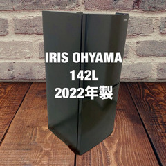 中古家電セット(冷蔵庫 IRISOHYAMA 142L 2022年製 IRSD-14A-B 洗濯機 YAMADA 5kg 2022年製 YWM-T50H1)の画像