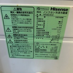 【無料】Hisense 冷凍冷蔵庫 HR-B2302 差し上げますの画像