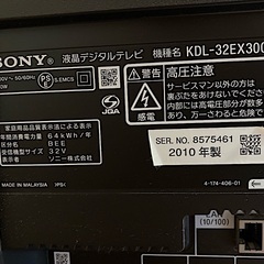 2010年製SONY KDL-32EX300 取りに来てくださる方無料で。の画像