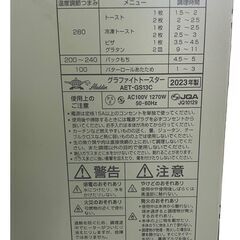 ★在庫３台あり★アラジン　グラファイトトースター　2枚焼き　グリーンの画像