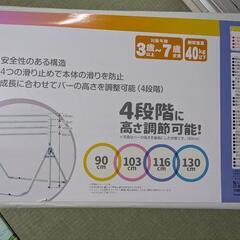 キッズ用鉄棒の画像