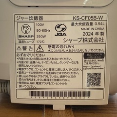 【2024年製】シャープ製炊飯器の画像