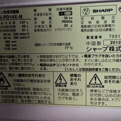 ＳＨＡＲＰの冷蔵庫の画像